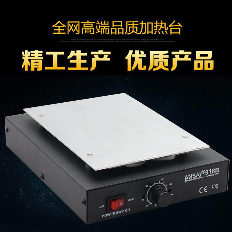 加热平台恒温加热台手机拆屏加热台加热台手机拆屏手机萤幕加热台