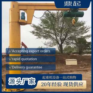 悬臂吊厂家60度电动旋转1吨2吨立柱式 悬臂吊单臂吊吨