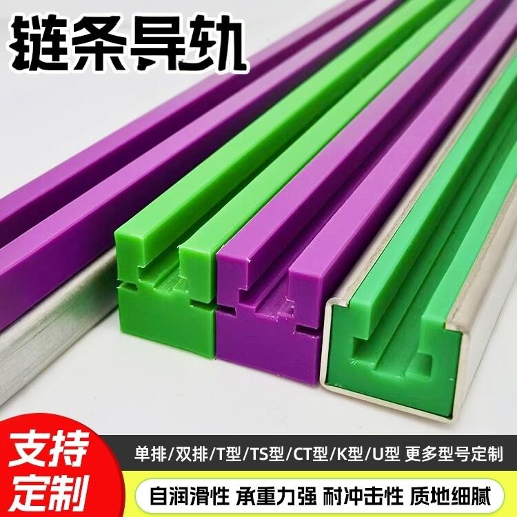 链条导轨聚乙烯4分08B链条导向条尼龙塑料传动聚乙烯耐磨条图片