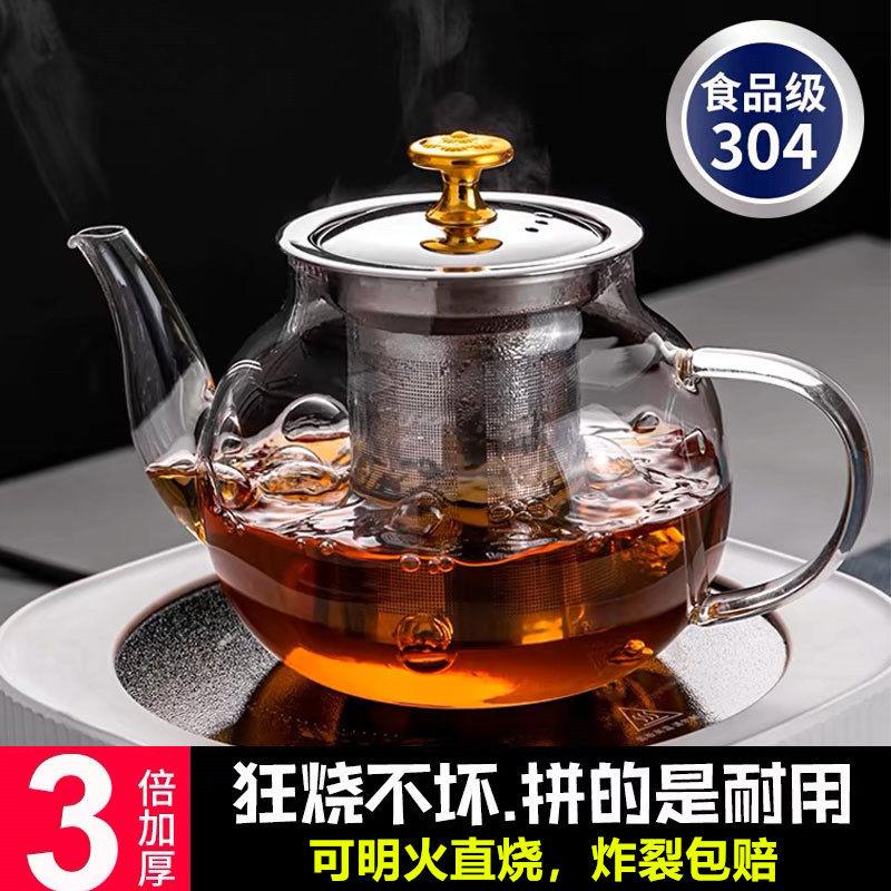 耐热玻璃茶壶家用煮茶壶单壶过滤泡茶壶茶杯黑晶炉煮茶器茶具套组