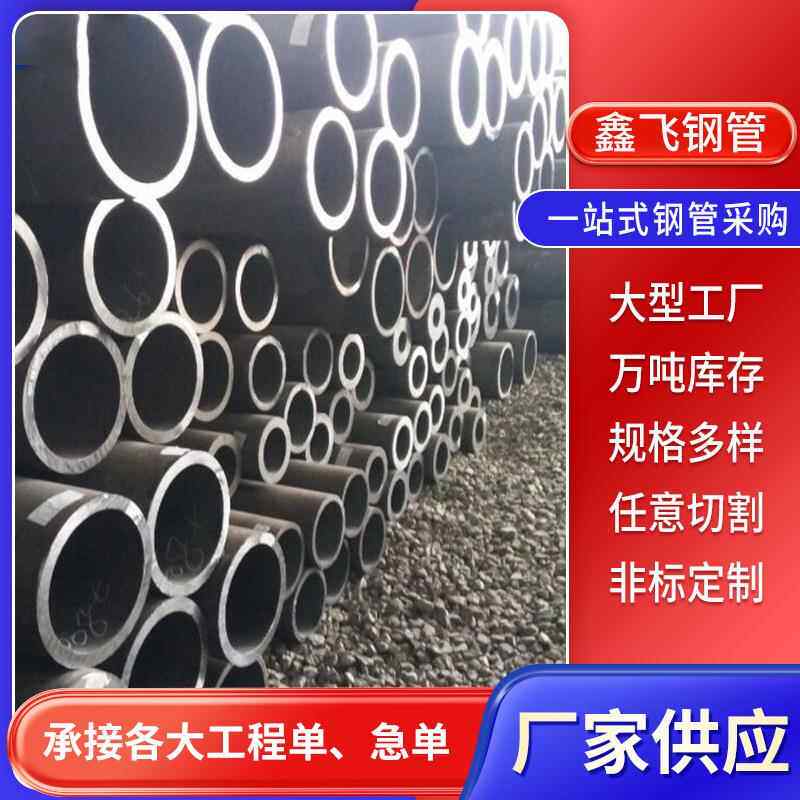 厂家供应高压锅炉管精密无缝钢管机械设备制造用合金管切割