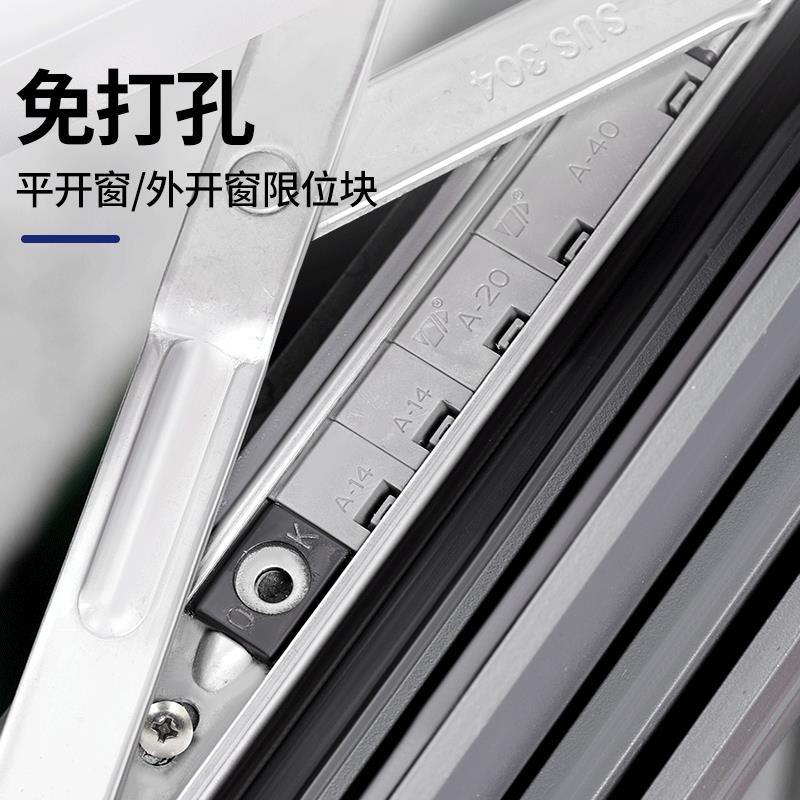 平开窗内开外开门窗支撑防风固定神器窗户限位块卡扣儿童安全窗锁