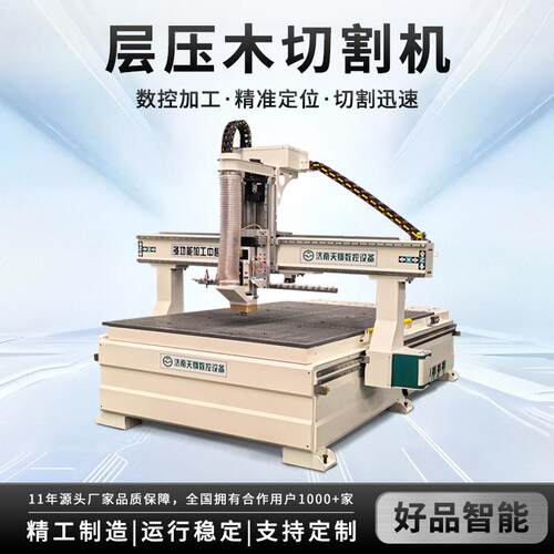换刀数控加工中心层压木夹件用电工层压木组件开料机层压木开料机