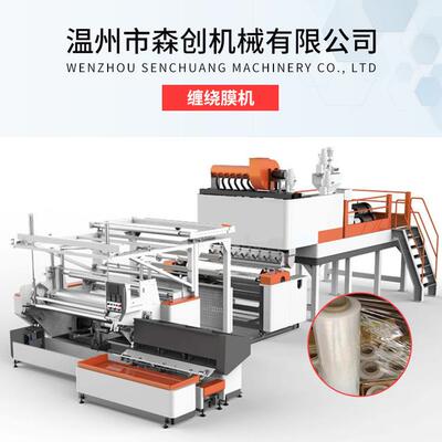 工厂生产全自动拉伸缠绕膜机10001500型拉伸缠绕膜机保鲜膜机