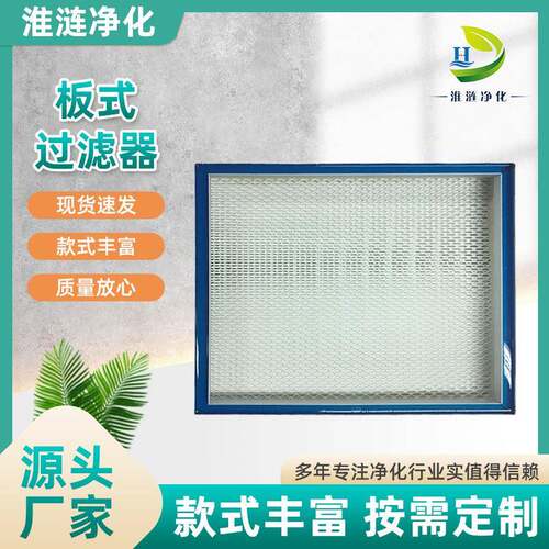 初效过滤器G3G4G2G1高效过滤器H13中效袋式F8无纺布板式