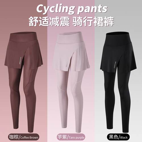 登百特骑行裤女款高腰裙裤夏季公路自行车长裤带海绵屁垫单车裤子