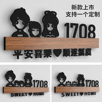 定制门牌号码牌家用入户家庭创意入户门装饰挂牌门号牌住宅订制