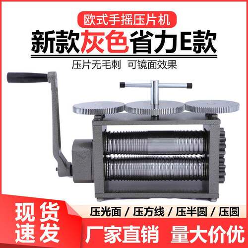 越南手摇压片机手动压线机金银铜压半圆压四方线压条机打金工具