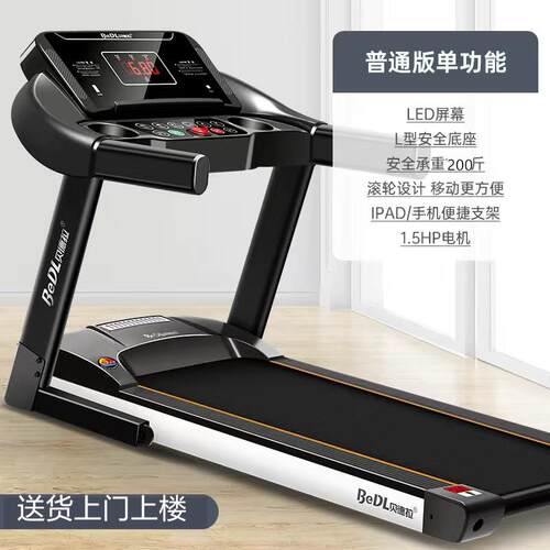 高档贝拉跑步机彩屏WI德FI上家用款多折叠网式减震静音功能健身器