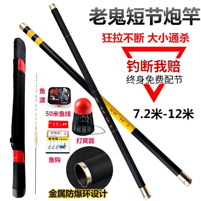 老鬼短节手竿超轻超硬8/9/10/11/12米打窝竿碳素钓鱼竿传统溪流竿