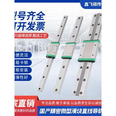 精密微滑块线性导轨滑块滑动Mgn/Mgw/7C/9C12C15C7宽球