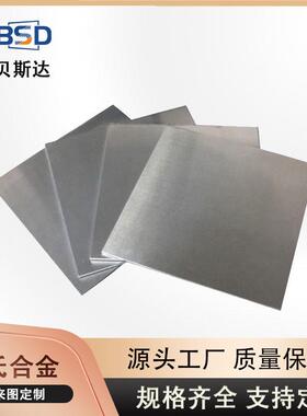 厂家供应哈氏合金镍板c276 C22  耐蚀耐温镍合金板 规格齐全