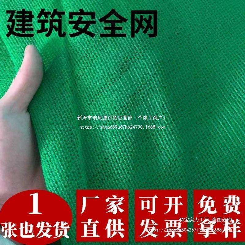 阻燃密目网建筑工地安全网外架防尘工程防护网格网加厚防护网绿色