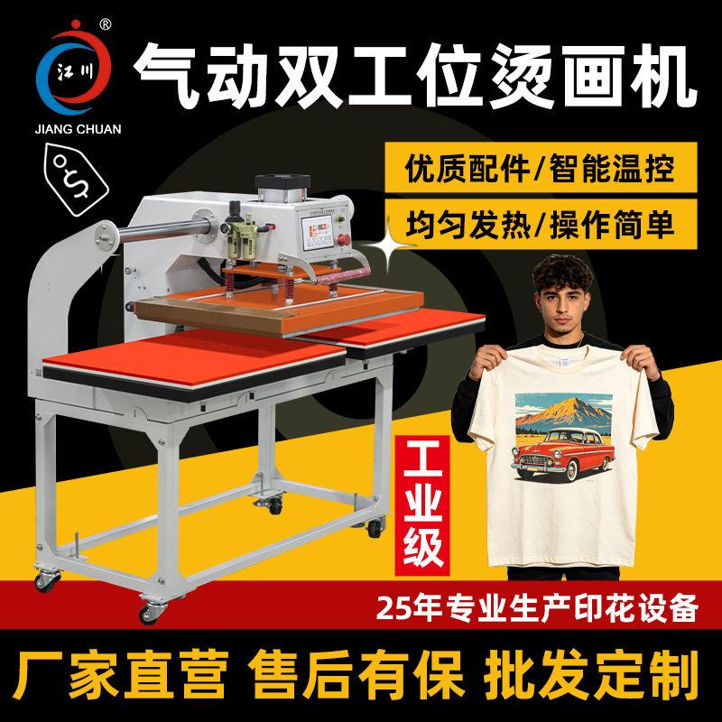半自动气动双工位烫画机60x80大幅面服装短袖印图烫字印花机