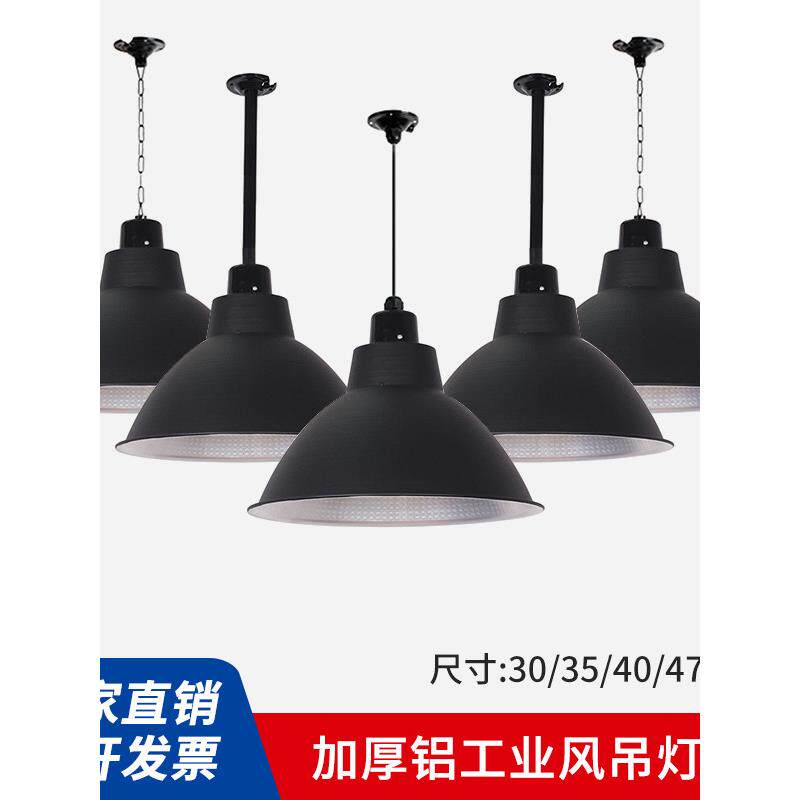 工矿灯LED喇叭吊灯超亮厂房工厂仓库工业风商铺舞蹈室灯罩外壳铝
