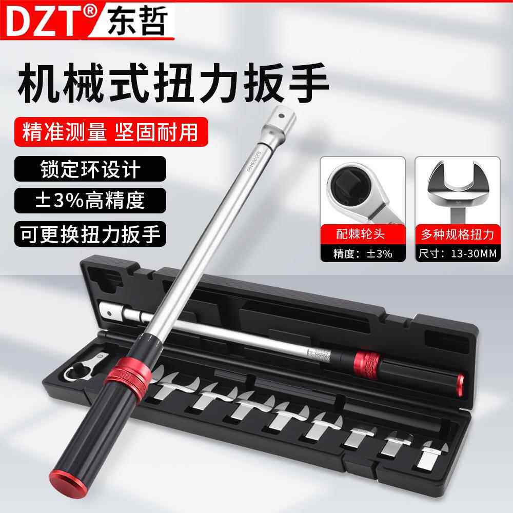 20-220NM可换头扭力扳手预置式公斤扭矩扳手汽车自行车火花塞维修