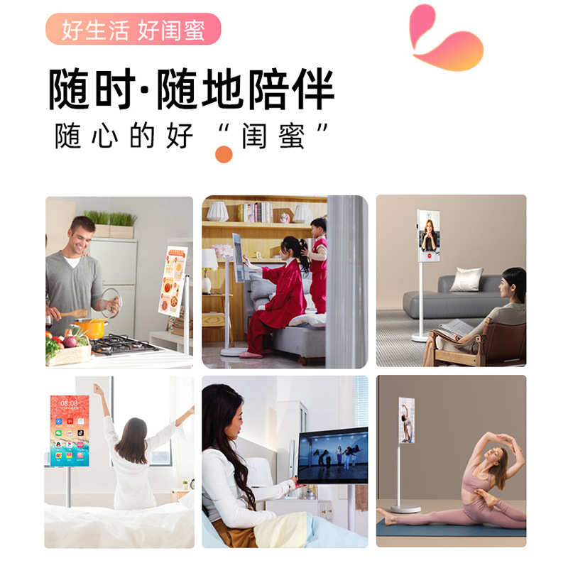 EIMIO闺蜜机移动屏21.5寸27寸128G随心智慧屏触控无线投屏一体机