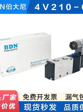 BDN伯大尼电磁阀亚德客型二位五通4V210-08气阀24V电磁控制阀220v