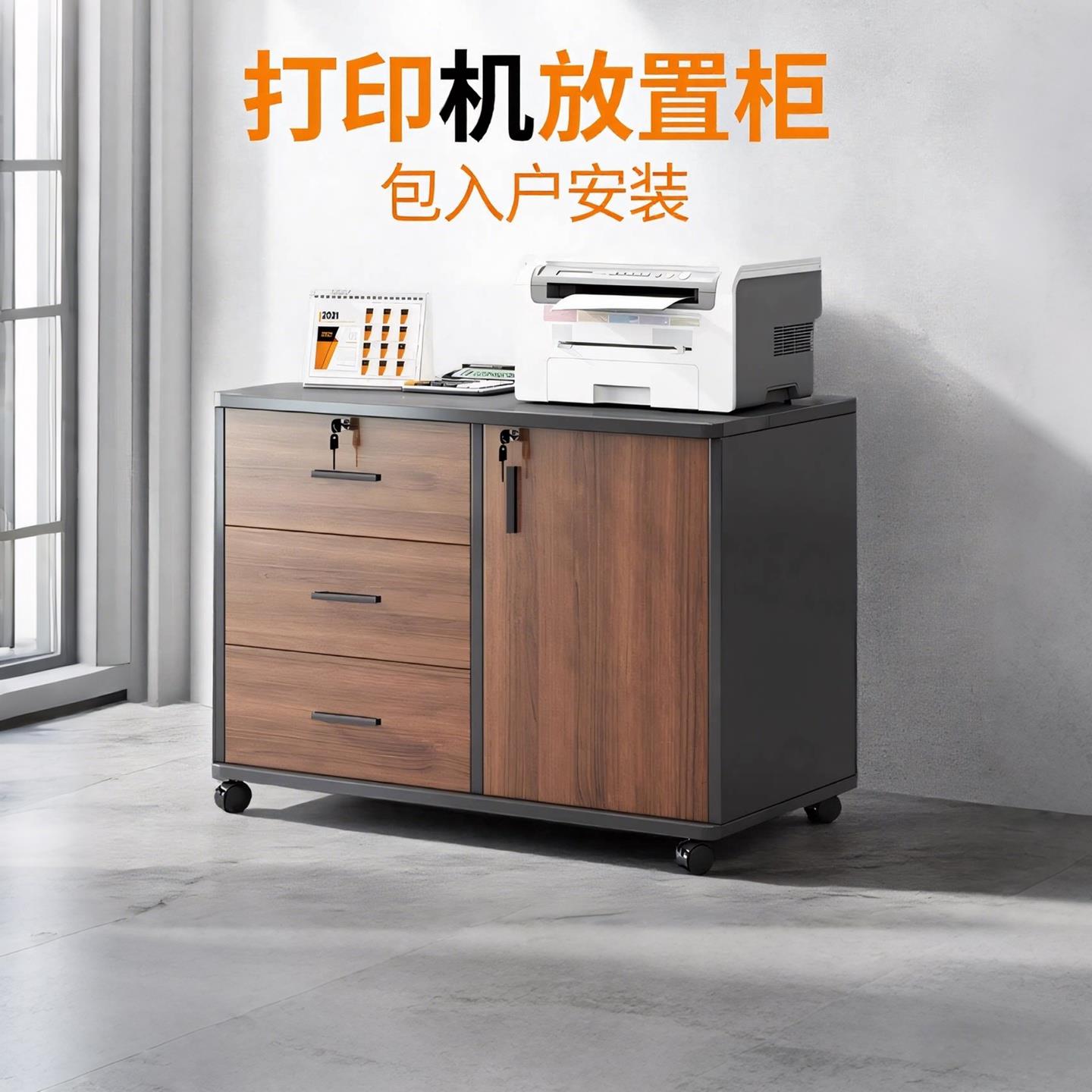 办公室边柜边柜文件柜矮柜办公桌边柜置物柜桌下收纳印表机放置柜