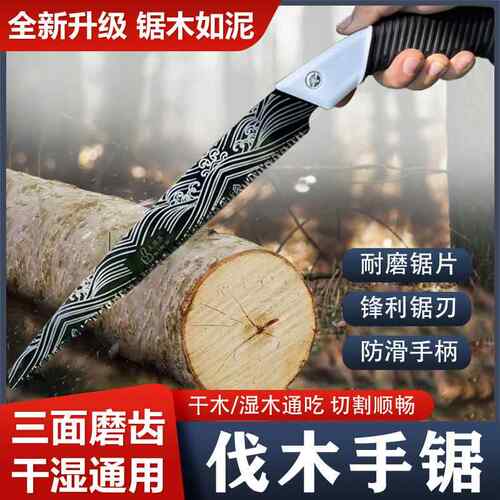 德国大佬苏手锯黑武士伐木锯家用木工锯子多功能园林锯户外便携式