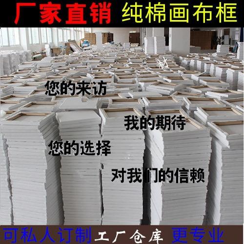 油画框帆布框纯棉油画框油画布框丙烯纯棉亚麻油画板手绘diy