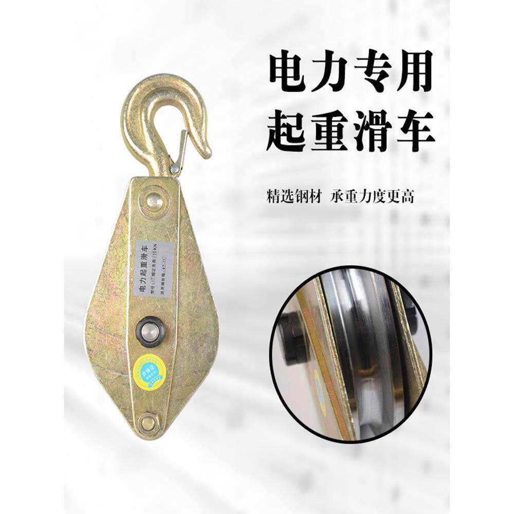 起重滑轮吊钩重滑车钢丝1吨挂钩起绳滑升降吊铁质轮单轮定环滑轮