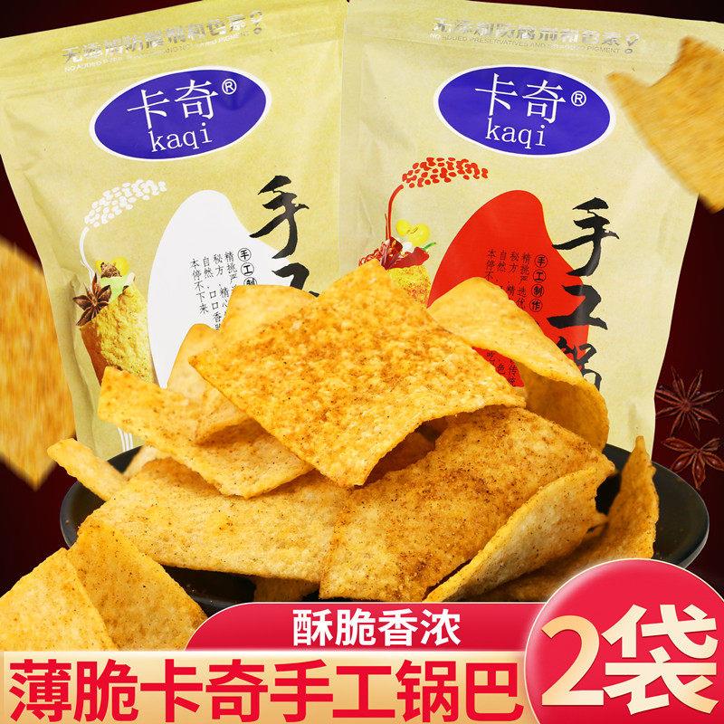 手工大米锅巴卡奇大米手工锅巴脆锅巴麻辣味五香怀旧休闲膨化零食
