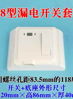 118型空调漏电保护开关FBAL6A-32A空开小厨宝热水器40A漏保