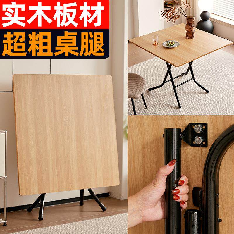 折叠桌小户型家用小方桌正方形餐桌轻便客厅简易吃饭饭桌四方桌子
