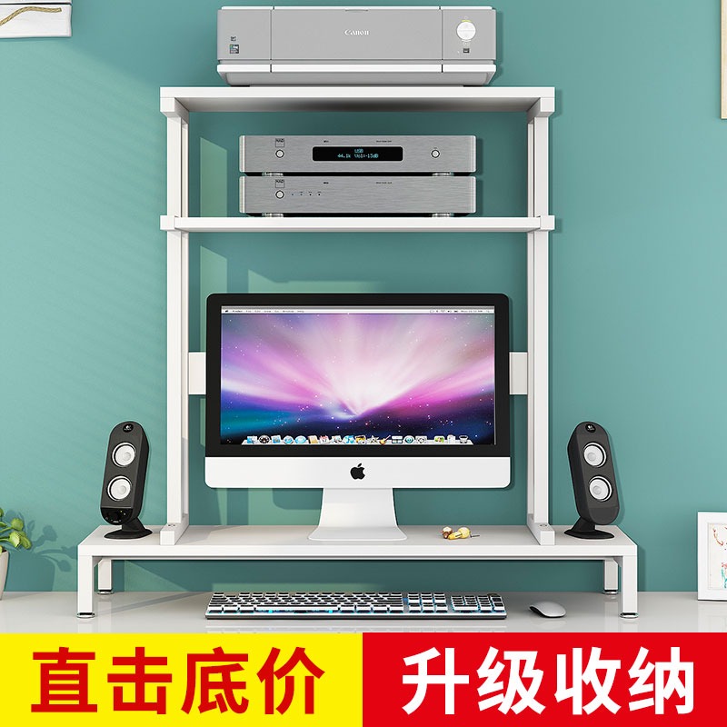 电脑增高架桌面多层音响架显示器抬高底座支架子办公打印机置物架