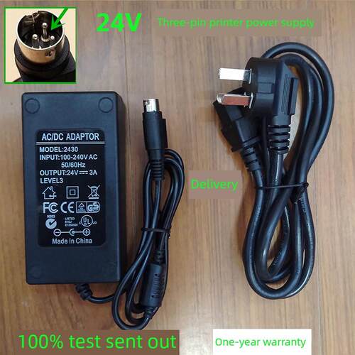DASCOM得实DL-528 620 630条码标签打印机 24V2A电源充电适配器线