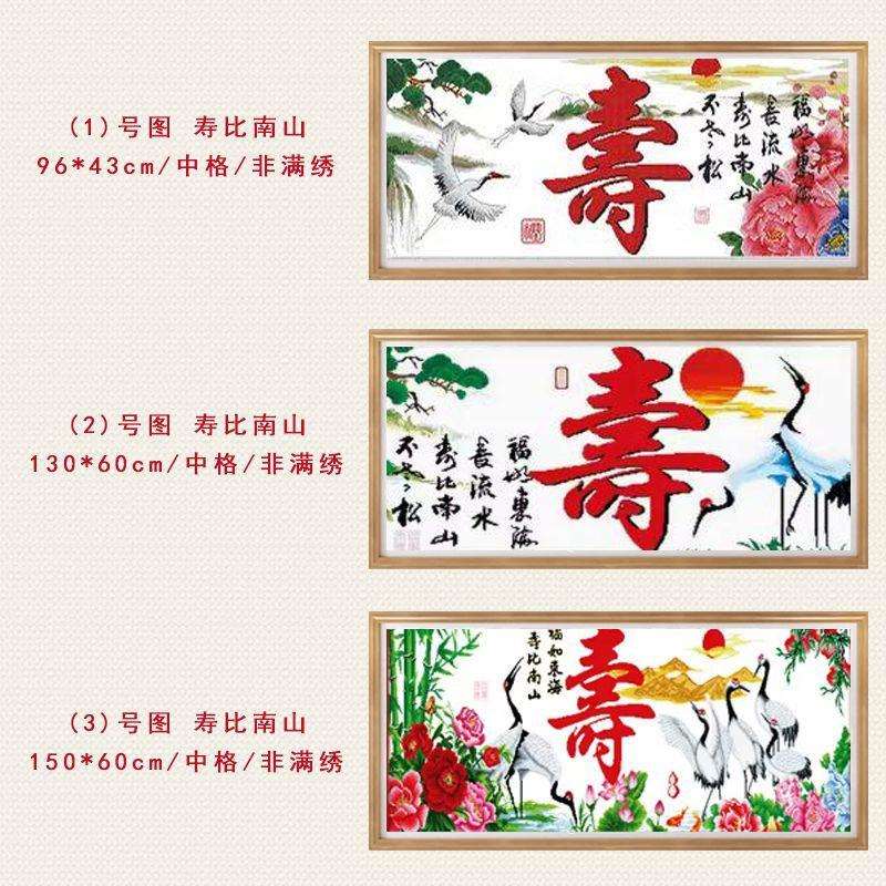 寿十字绣成品不带框纯手工出售已绣好的2025新款线绣客厅高端仙鹤