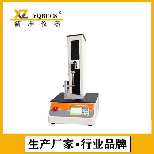 口红折断力测试仪唇膏耐折度硬度检测仪折断力测试仪
