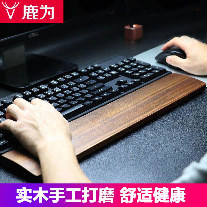 鹿为 实木胡桃木键盘手托 机械键盘木质掌托87腕托104键腕托