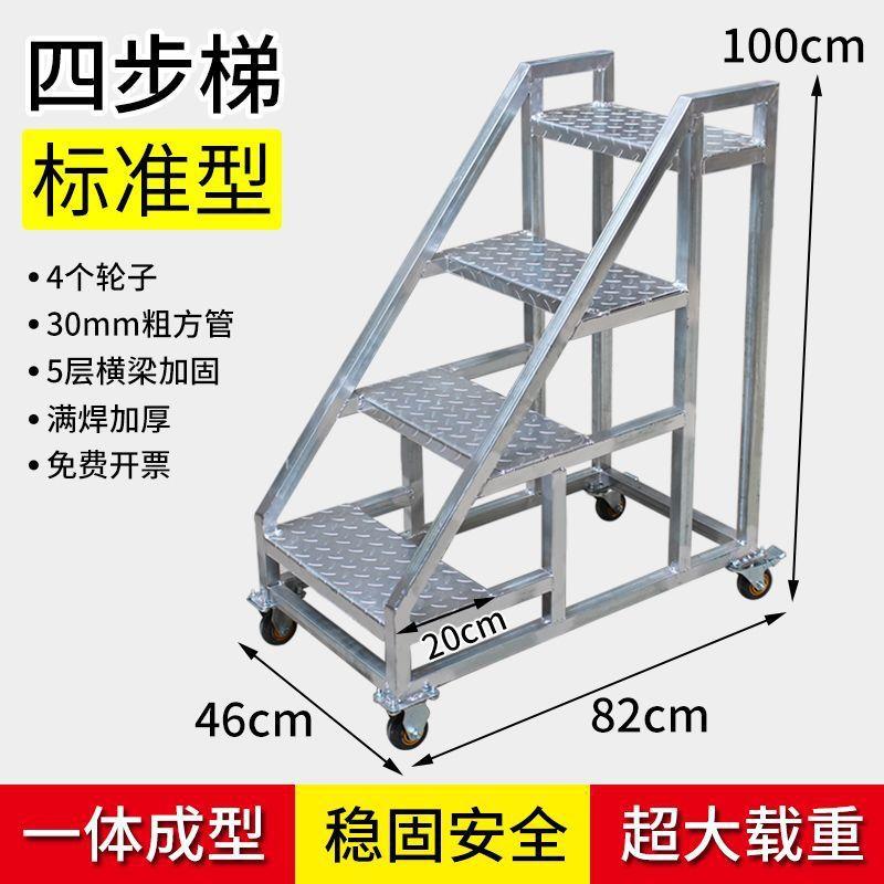 踏步梯台阶带轮子可固定可移动的登高工程梯三步梯工业梯子扶手梯