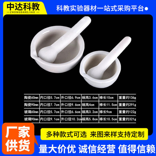 陶瓷研钵乳钵研药碗捣药罐研磨棒药臼杵中西药研磨碗捣碎包邮