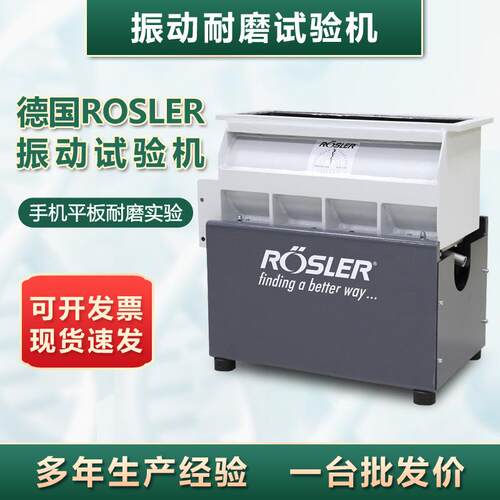 手机振动耐磨试验机平板金属外壳震动耐摩擦测试ROLSER振动耐磨机