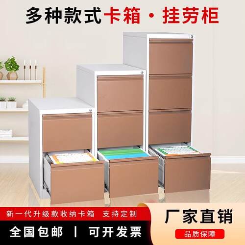 文件AFC挂快劳档JS036案抽屉柜办柜公箱资料柜柜四斗卡矮柜文件整