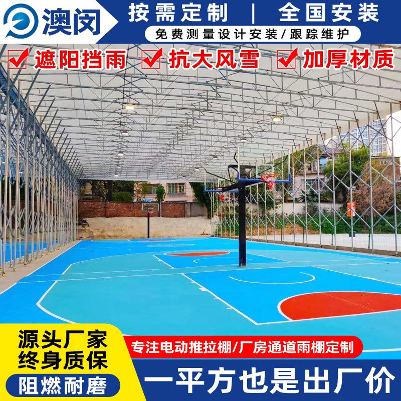 户外运动场移动遮阳雨篷宜兴室外篮球场活动雨棚工厂伸缩推拉蓬图片