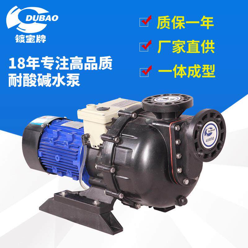 源头工厂污水自吸泵提升泵废水污水提泵各种酸废水泵高扬程