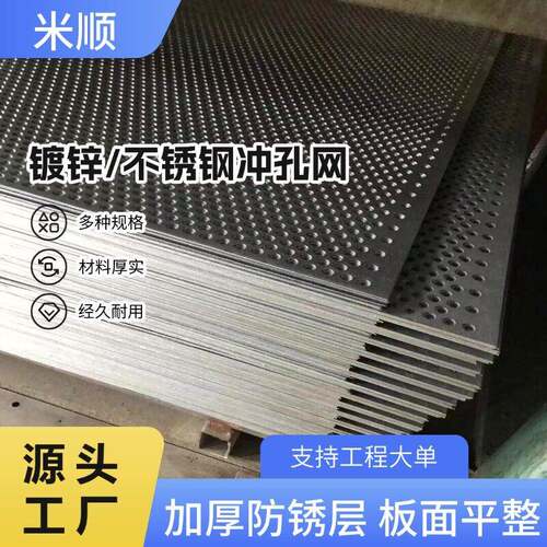 镀锌冲孔网板圆孔筛网定制过滤网工业穿孔板防锈机筛网多孔网板