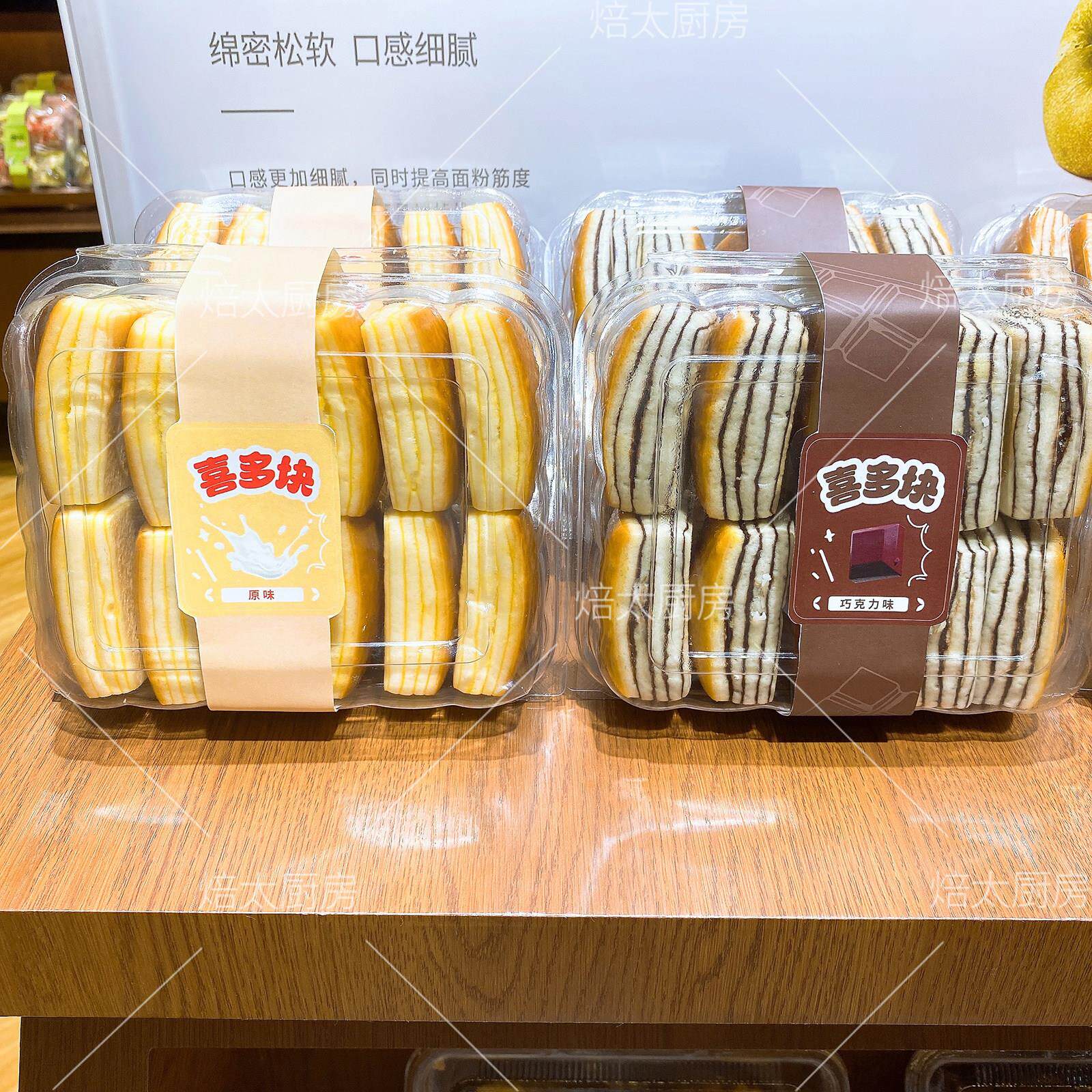 喜多块蛋糕盒奶油巧克力枫糖味蛋糕卷紫薯餐包糕点一次性打包盒子