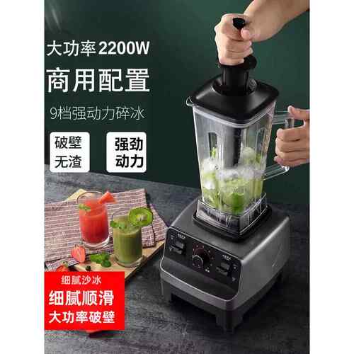 味源沙冰机商用奶茶店冰沙家用榨汁机豆浆碎冰搅拌料理专用破壁机