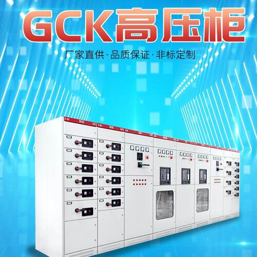 固定式ggd新能源储能恒温电柜配电柜配电箱MNS交流低压成套开关柜