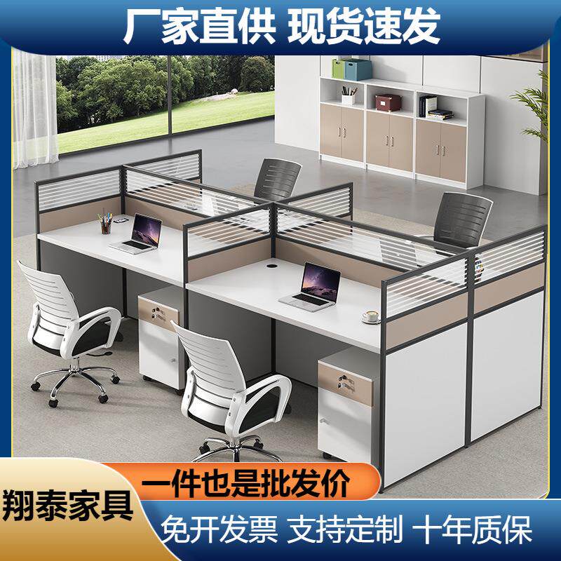 职员办公桌办公室简约四人位电脑桌屏风隔断卡座46人办公桌椅组合