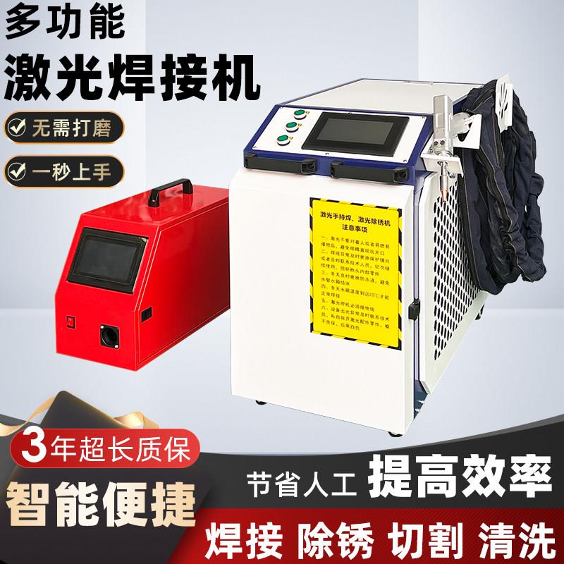 巨铭小型手持激光焊接机工业级除锈金属不锈钢1500瓦水冷激光焊