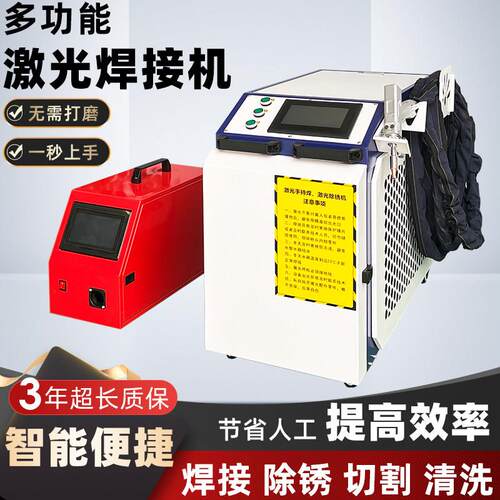 巨铭小型手持激光焊接机工业级除锈金属不锈钢1500瓦水冷激光焊