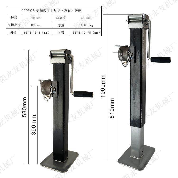 千斤顶支架房车支腿手摇平板拖车支撑配件农机重型