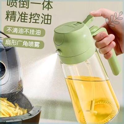 新款玻璃厨房两用一体油壶倒喷两用油瓶酱醋油雾状家用喷油壶自动