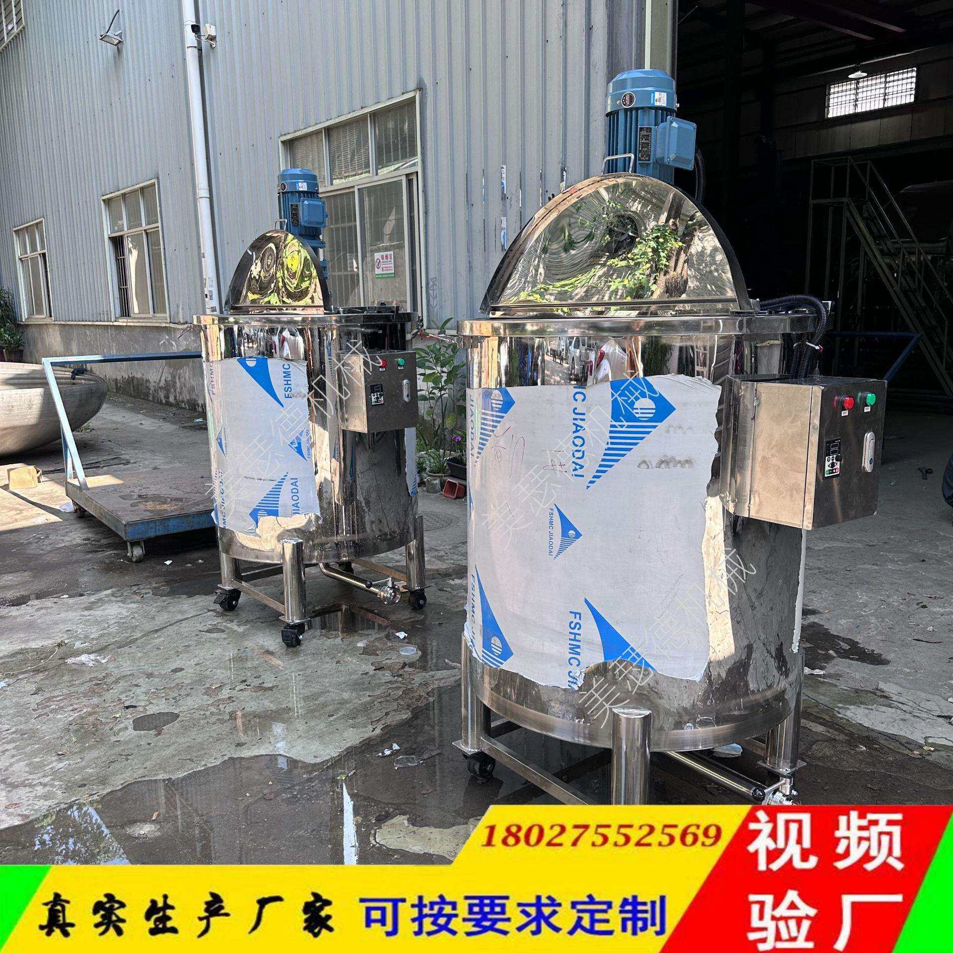湖南移动不锈钢搅拌机桶配液搅拌罐槽镜面滚筒抛光冷却锥形